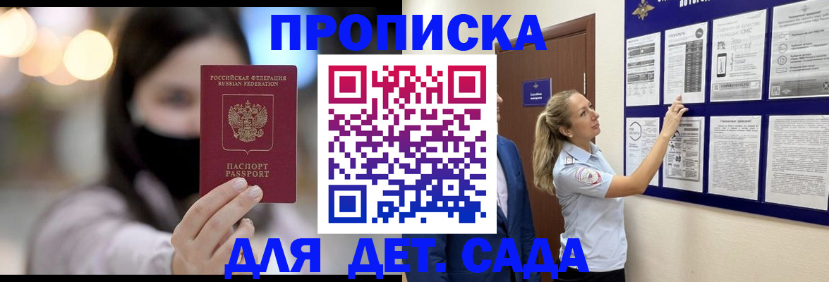 прописка поиск в Сураже