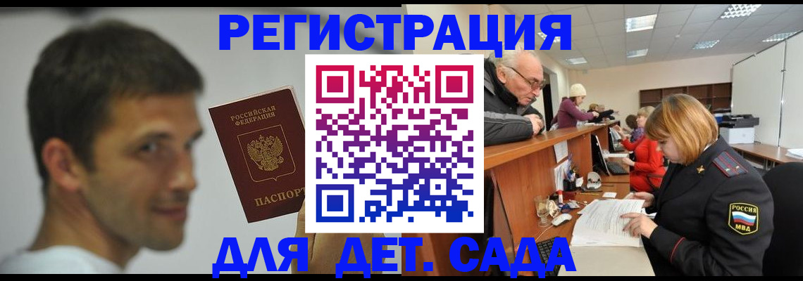 временная регистрация собственник в Сураже