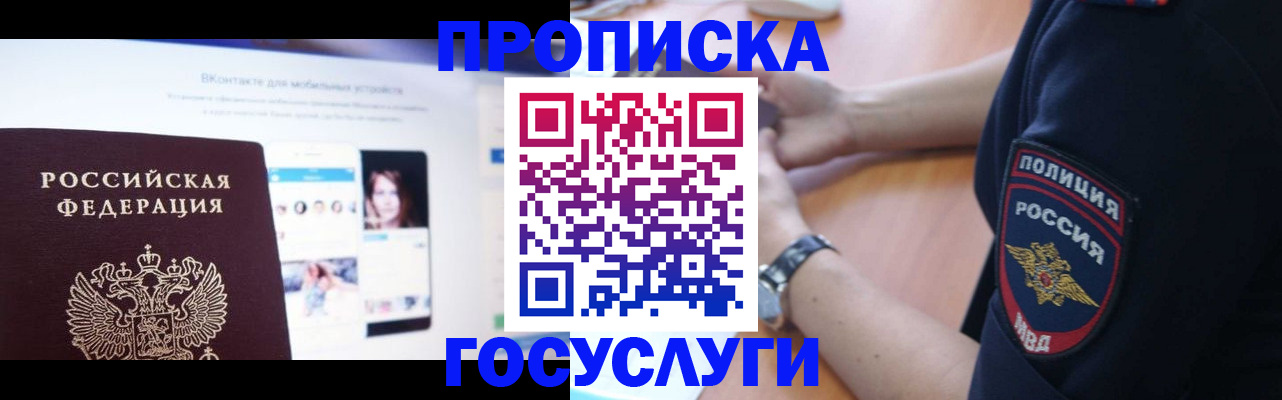 прописка для кредита в Сураже