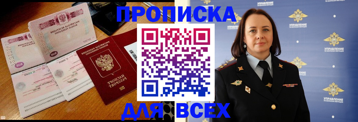 временная регистрация собственник в Сураже